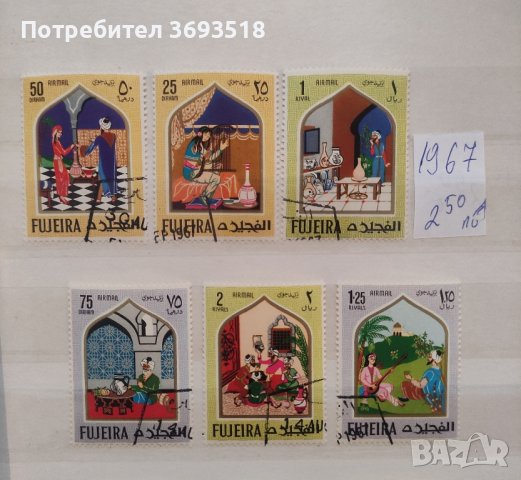 Пощенски марки /серии /, снимка 16 - Филателия - 44321166