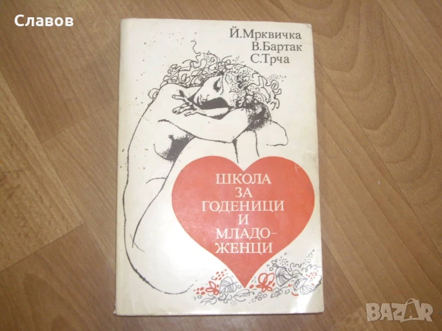 Комплект антикварни книги ЗДРАВЕ, снимка 11 - Специализирана литература - 51406355