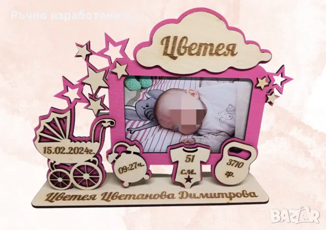 Бебешка визитка