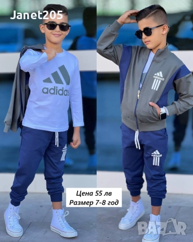 Детски спортни екипи за момче Адидас - Размери 2-16 год, снимка 8 - Детски комплекти - 52352122