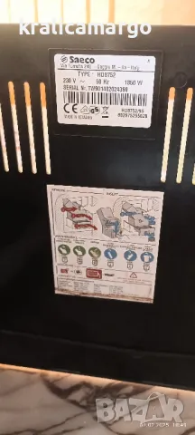 кафеавтомат Saeco Intelia Evo , снимка 4 - Кафемашини - 48926491