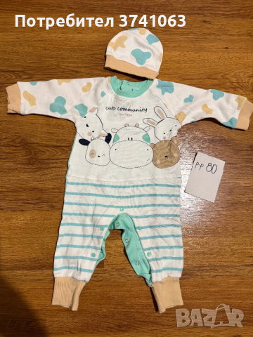 Ромпър Maibella kids