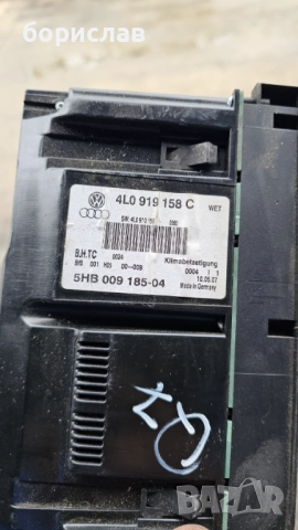 Управление заден климатик за Audi Q7 , снимка 3 - Части - 51956001