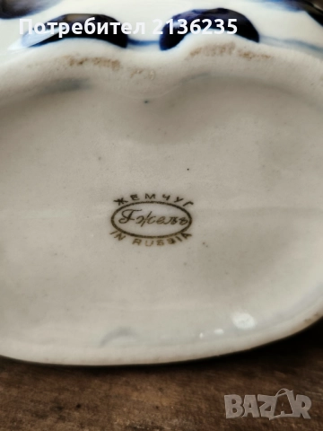 Бутилка Гжель , снимка 2 - Антикварни и старинни предмети - 51956287