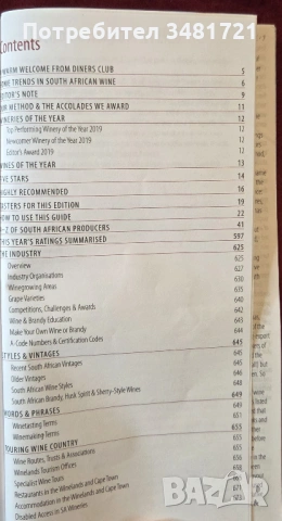 Platter's South African Wine Guide 2019, снимка 2 - Енциклопедии, справочници - 53520306