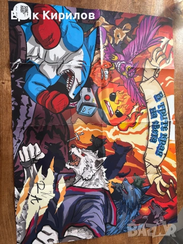 Трилогия Анди студио „в трите края на света “+подарък плакат с дигитални подписи, снимка 2 - Детски книжки - 53744471