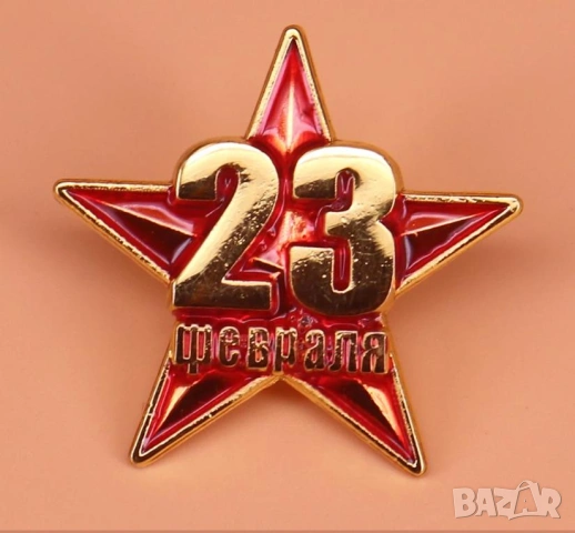 Червена Звезда СССР Значка Червената Армия Брошка Военна Униформа 23Февруари Ден Защитника Отечество