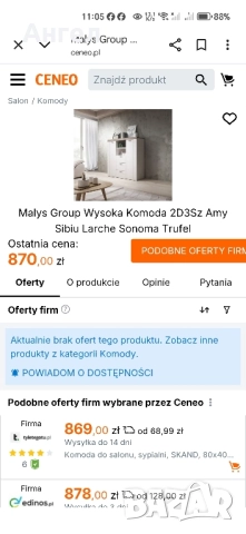 Шкаф за дрехи 