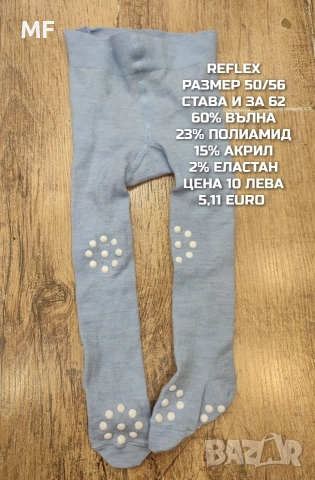 МЕРИНО ВЪЛНА ЗА БЕБЕТА , снимка 7 - Комплекти за бебе - 52745231