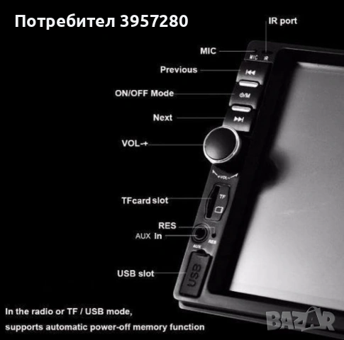 Мултимедия 7018B, Bluetooth,MP3, MP5,, снимка 6 - Аксесоари и консумативи - 53326114