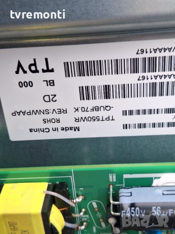 лед диоди от дисплей TPT550WR-QUBF70.K rev.SNWPAAP от телевизор PHILIPS Модел 55PUS7609/12