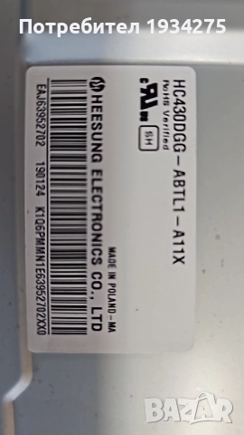 Продавам Power-EAX67209001 1.5, Main board - EAX67872805 1.1 от TV LG 43UK6300MLB, снимка 3 - Телевизори - 51669011