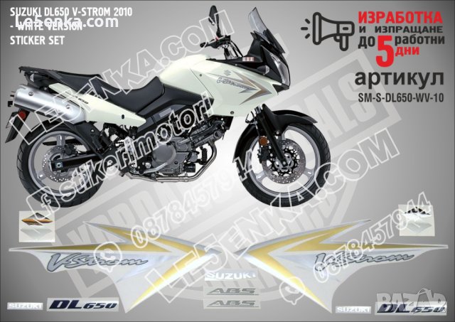 SUZUKI V-STROM DL650 WHITE VERSION 2010 SM-S-DL650-WV-10