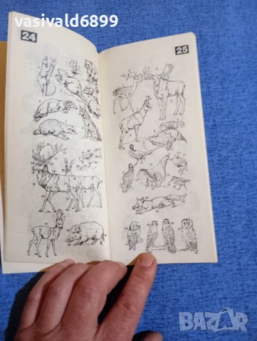 Английски речник в две части , снимка 5 - Чуждоезиково обучение, речници - 50866224