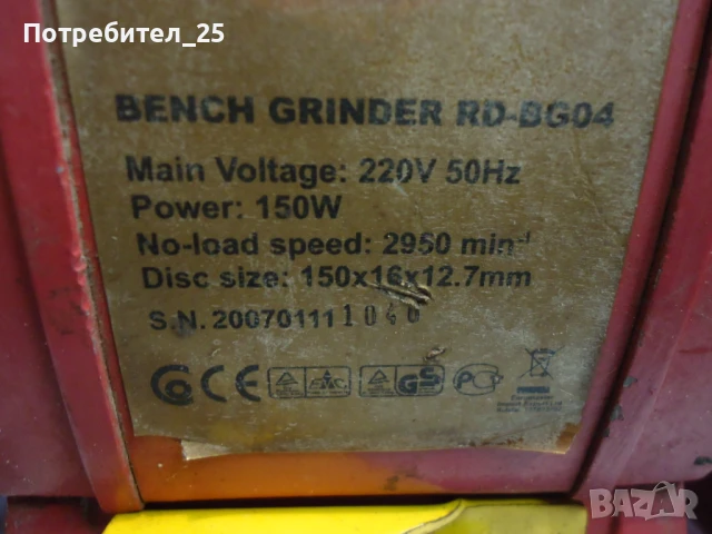 Монофазен шмиргел, снимка 4 - Други инструменти - 51046540