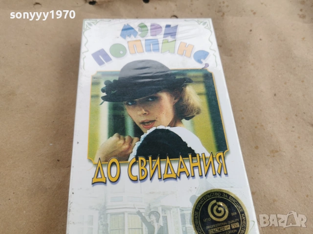 МЕРИ ПОППИНС-VHS ORIGINAL 0602261844, снимка 2 - Други жанрове - 53385454