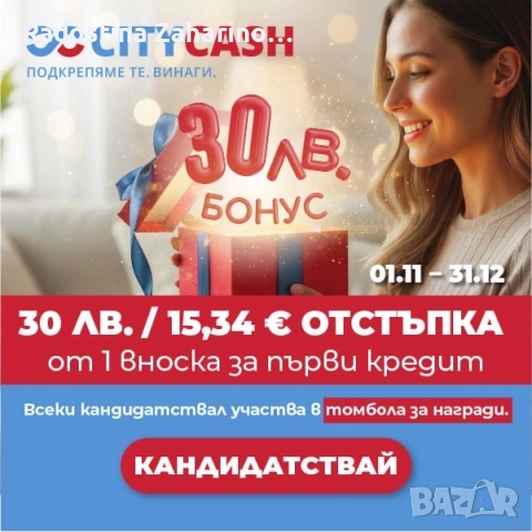 Кредит Сити кеш 