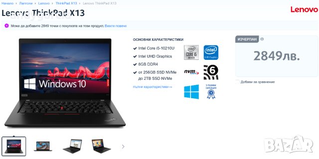  Lenovo ThinkPad X13 Touch/Core i5-10210U/8GB RAM/256GB SSD NVME/13.3 Full HD IPS Touch Screen, снимка 2 - Лаптопи за работа - 41600452