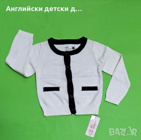 Английска детска жилетка , снимка 1