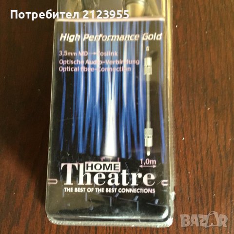 ОПТИЧЕН КАБЕЛ, снимка 3 - Други - 39872999