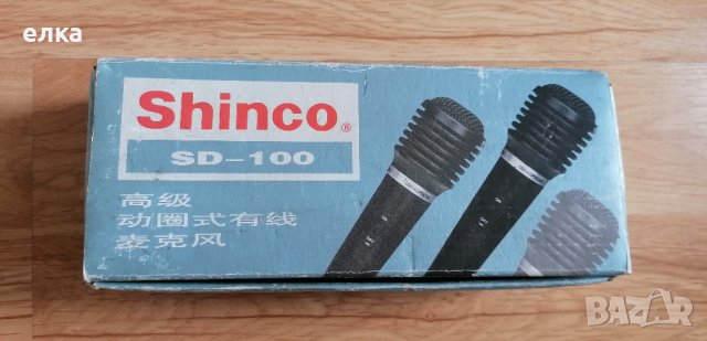 MICROPHONE/SHINCO SD-100 PROFESSIONAL , снимка 13 - Микрофони - 41635315