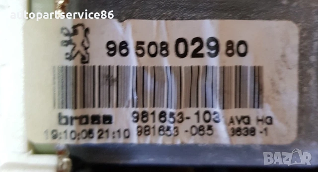 Регулатор на стъкло за предна лява RHD врата за Peugeot 407 3.0 Купе (2005-2012) 9650802980, снимка 3 - Части - 53684004