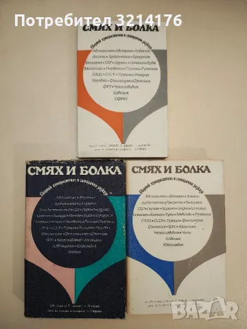 Библиотека "Стършел". Броеве от 1966-1988, снимка 15 - Други - 47765193