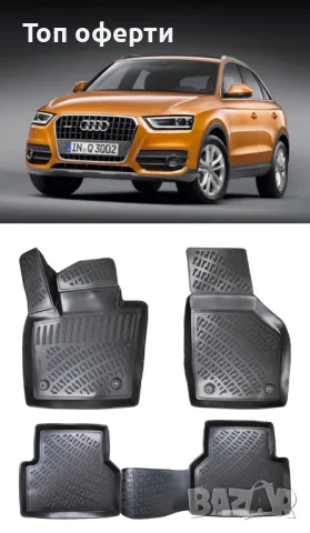 Гумени стелки RizLine съвместими с Audi Q3 11-18, снимка 6 - Аксесоари и консумативи - 48529210