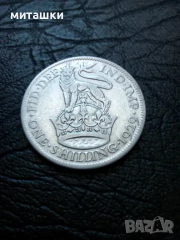 1 шилинг 1929 година Англия сребро
