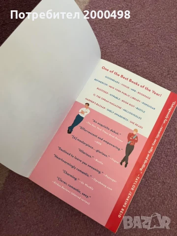 Книга на английски език Red, white and royal blue, снимка 3 - Художествена литература - 51206391