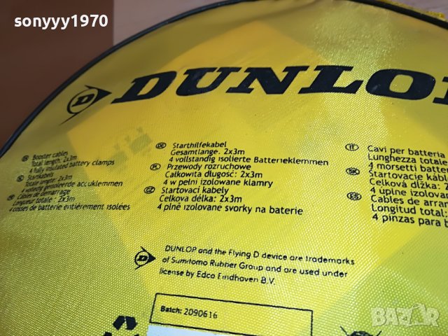 DUNLOP & DUNLOP-ВНОС BELGIUM 2003231637, снимка 12 - Аксесоари и консумативи - 40071571