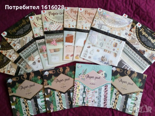 Крафт хартия за картички,албуми и декорация.