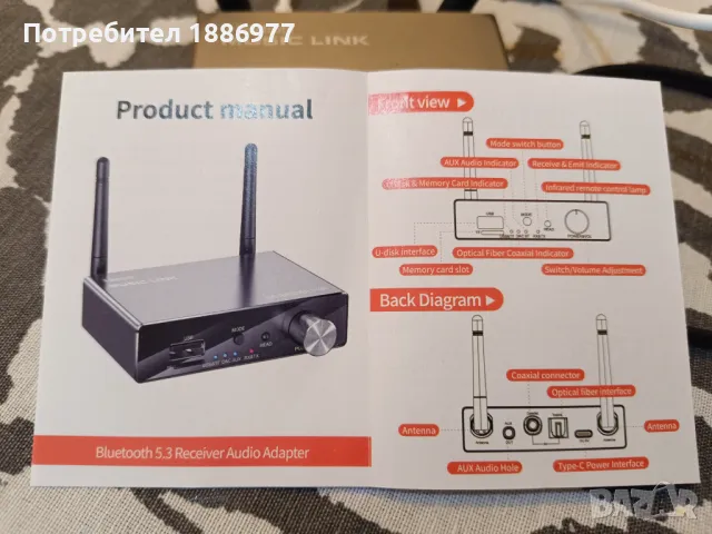 Блутут Bluetooth приемник, снимка 8 - Мрежови адаптери - 48943085