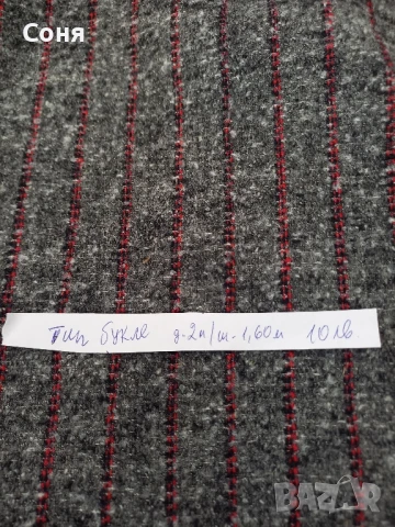 Нови платове , снимка 3 - Платове и дамаски - 39039271