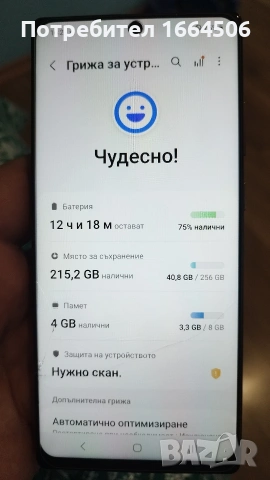 samsung galaxy note 20, снимка 10 - Samsung - 53468145