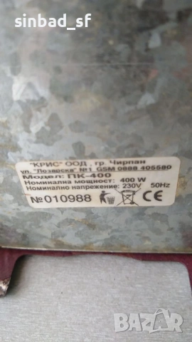 Малко котлонче