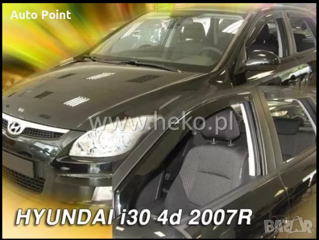 Ветробрани за HYUNDAI i30 (2007-2012) 5 врати - 2бр. предни Неко
