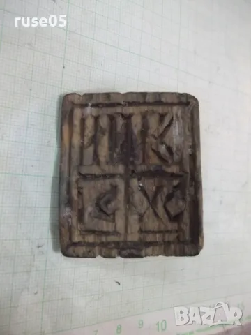 Просфорен печат дървен стар за хляб, снимка 2 - Други ценни предмети - 49653339