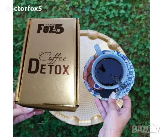 Doctor Fox5 Coffee Detox - КАФЕ ЗА ОТСЛАБВАНЕ