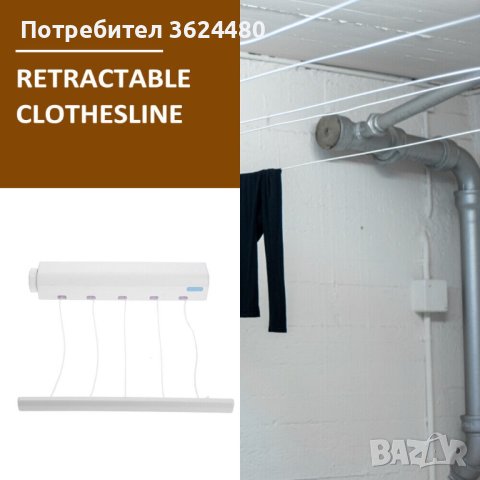 Автоматичен сушилник за дрехи, снимка 8 - Други стоки за дома - 42318143