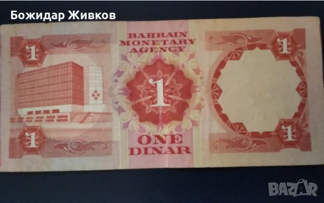 1 динар Бахрейн 1973г VF+