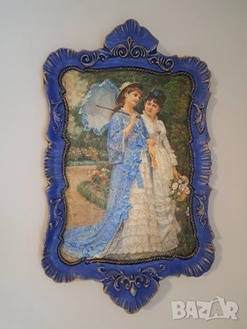 Разходка в синьо 