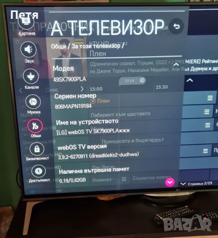Телевизор Lg UHD Nanocell 49 инча, снимка 12 - Телевизори - 47894510