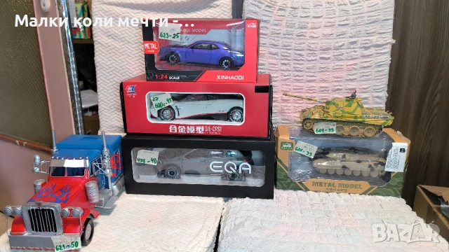 метални коли мащаб 1:18 . ЧАСТ - 6