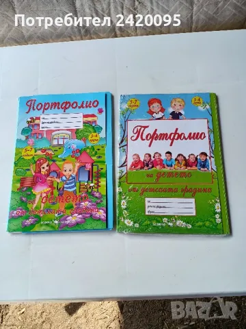 портфолио-10, снимка 1