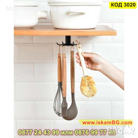 Самозалепваща закачалка за кухненски прибори, въртяща се - КОД 3020, снимка 6 - Други - 44732955
