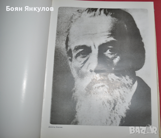 За свободата 1923-1945 албум, снимка 7 - Енциклопедии, справочници - 36368678