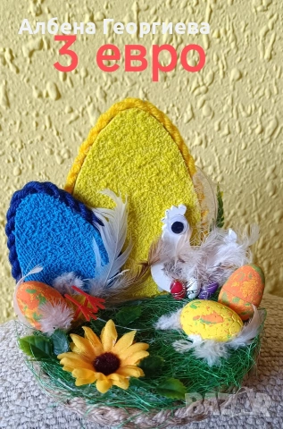 Великден , снимка 11 - Други - 53772092