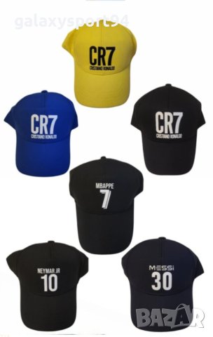 Шапки Левандовски Холанд Меси Роналдо Мбапе Неймар Псж интер,барса, снимка 2 - Футбол - 41228286