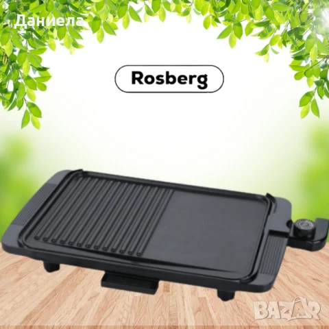 Скара Rosberg, 1500W, бр. 1 36x26см. плоча с 2 зони на печене, Незалепващо покритие, снимка 5 - Скари - 50681269